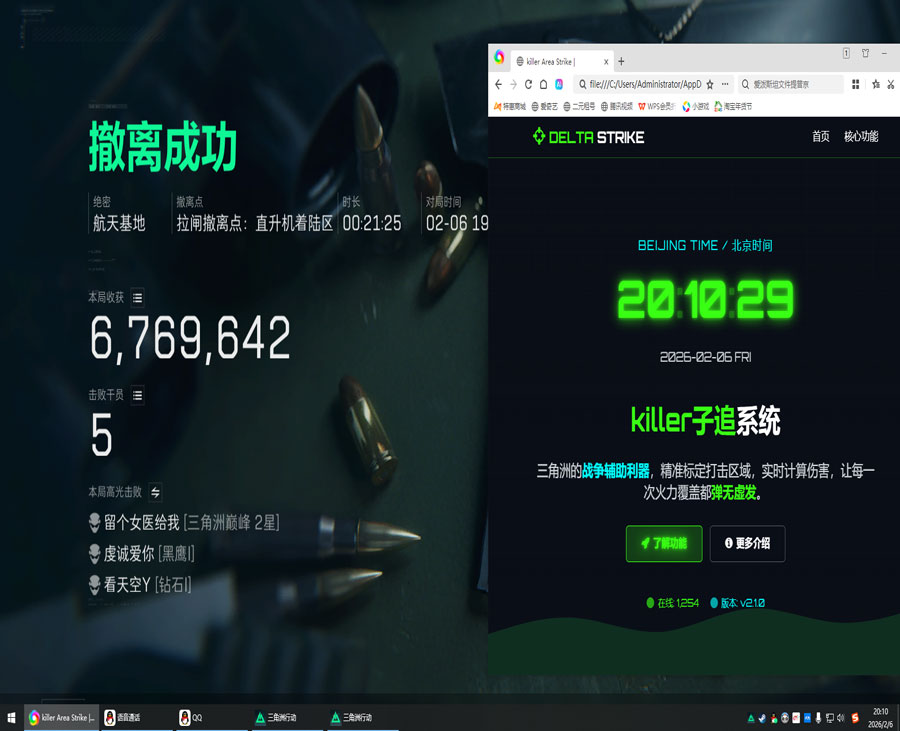 深渊精英V2.9.1
